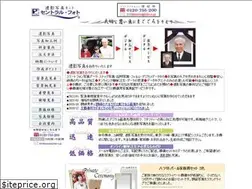 Sites similar to centralphoto-e.jp