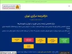 Sites similar to centraltranslator.com