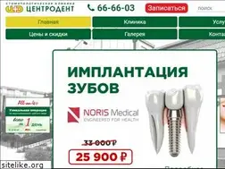 Sites similar to centrodent.ru