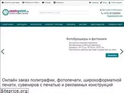 Sites similar to centrprint.by
