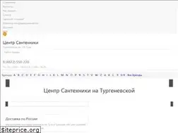 Sites similar to centrsan.ru