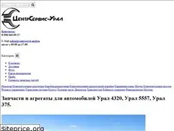 Sites similar to centrservis-ural.ru