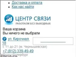 Sites similar to centrsvyazi.ru