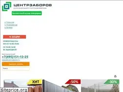 Sites similar to centrzaborov.ru