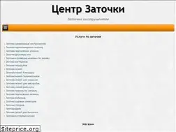 Sites similar to centrzatochki.ru