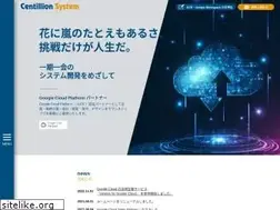 Sites similar to centsys.jp