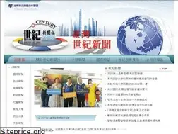 Sites similar to centurynews.com.tw