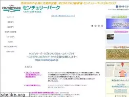 Sites similar to centurypark.jp