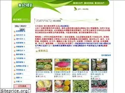 Sites similar to centuryseed.com.tw