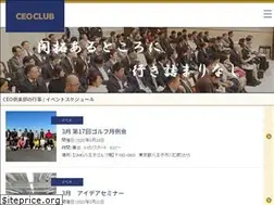Sites similar to ceoclub.jp