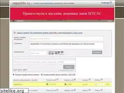 Sites similar to cepochki.ru