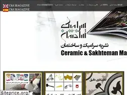 Sites similar to ceramic-sakhteman.ir
