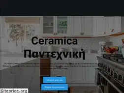 Sites similar to ceramicapantexniki.gr