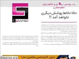 Sites similar to ceramicpro.ir