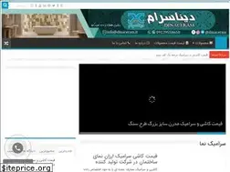 Sites similar to ceramiko.ir