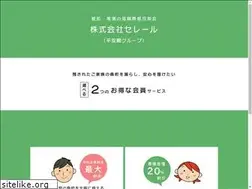 Sites similar to cerell.co.jp