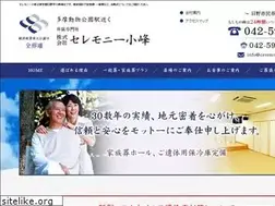 Sites similar to ceremony-komine.jp