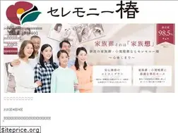 Sites similar to ceremony-tsubaki.jp