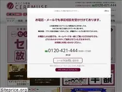 Sites similar to ceremuse.jp
