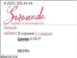 Sites similar to cerenada.ru