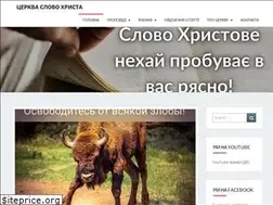 Sites similar to cerkvaxrista.com.ua