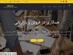 Sites similar to cero.ir