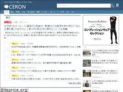 Sites similar to ceron.jp