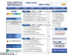 Sites similar to cert.org.cn