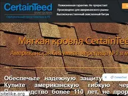 Sites similar to certainteed.by