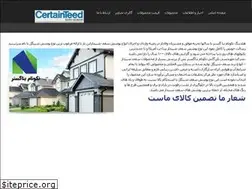 Sites similar to certainteediran.com