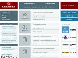 Sites similar to certcom.ru