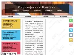 Sites similar to certificate.moscow