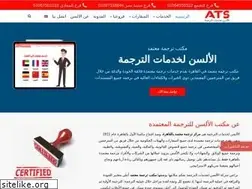 Sites similar to certifiedtranslationoffices.com