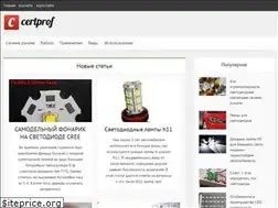 Sites similar to certprof.ru