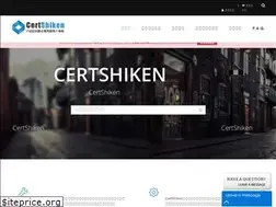 Sites similar to certshiken.com