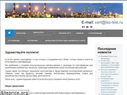 Sites similar to certtest.ru