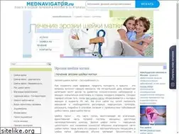 Sites similar to cervicalerosion.ru