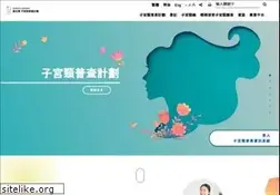 Sites similar to cervicalscreening.gov.hk