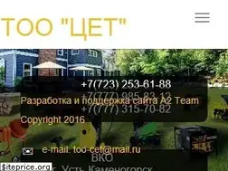 Sites similar to cet.kz