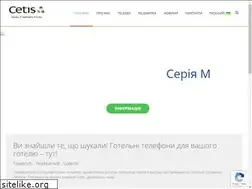 Sites similar to cetis.com.ua