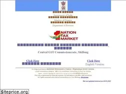 Sites similar to cexstshillong.gov.in