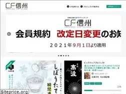 Sites similar to cf-shinshu.jp