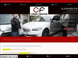 Sites similar to cf-speed.jp