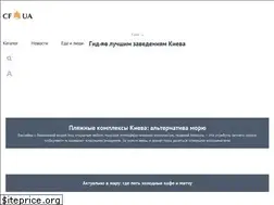 Sites similar to cf.ua