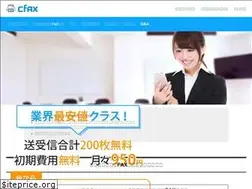 Sites similar to cfax.jp