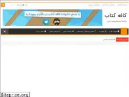 Sites similar to cfbk.ir