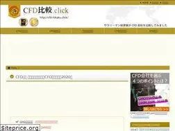 Sites similar to cfd-hikaku.click