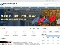 Sites similar to cffex.com.cn