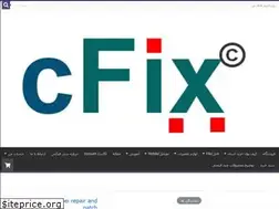 Sites similar to cfix.ir
