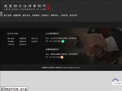 Sites similar to cflaw.com.tw